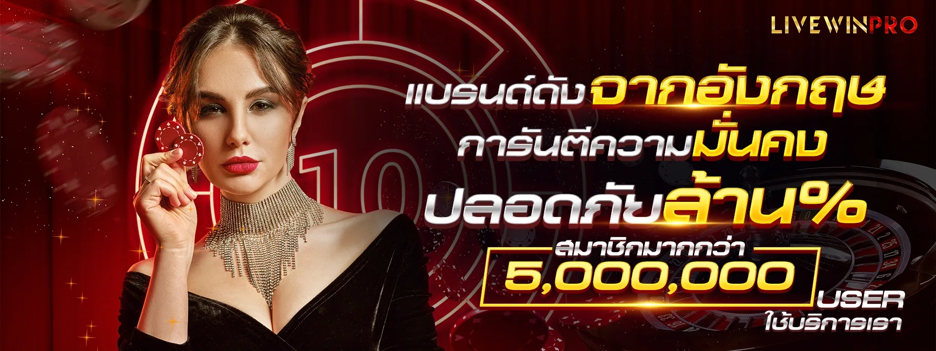 livewinpro slot เว็บตรง