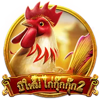 ปีใหม่ by livewinpro slot